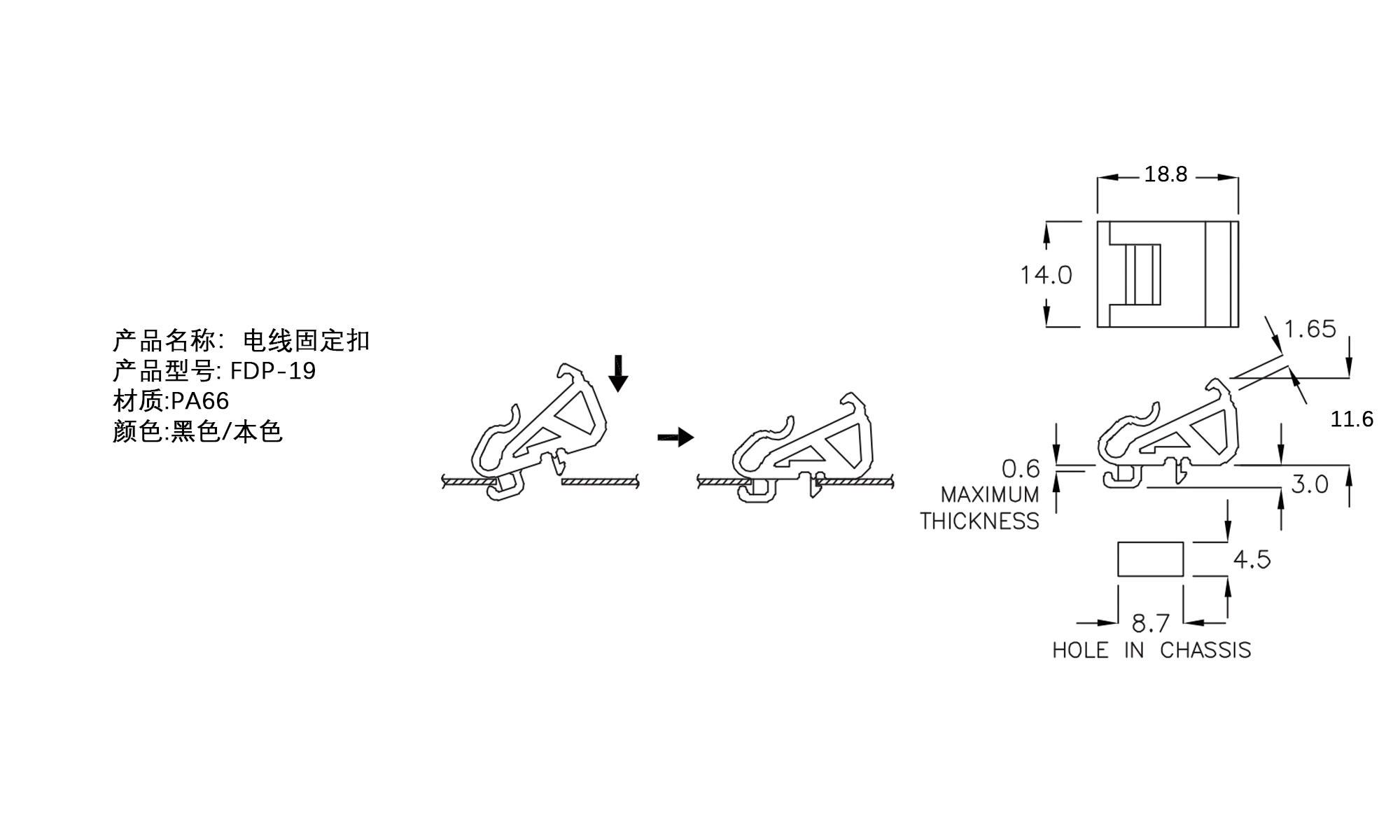 电线固定扣 FDP-19